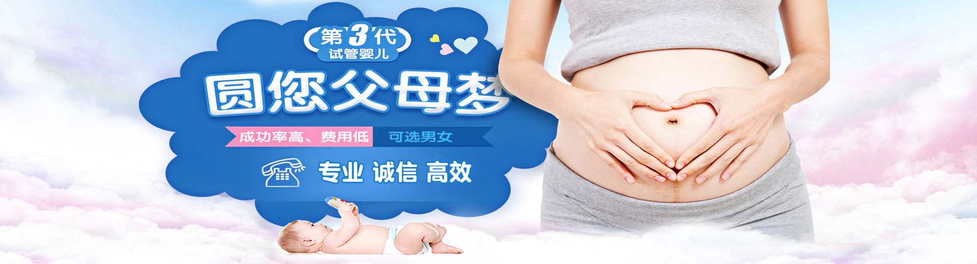靠谱高龄借卵代怀助孕报价多少,有偿同性供卵代孕微信号,靠谱孕妈供卵代怀联系电话图片2